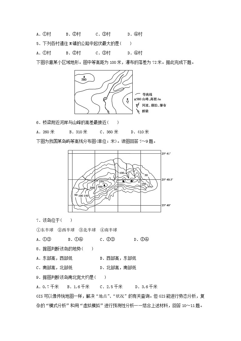 【地理】内蒙古集宁一中2018-2019学年高二上学期第一次阶段测试试题02