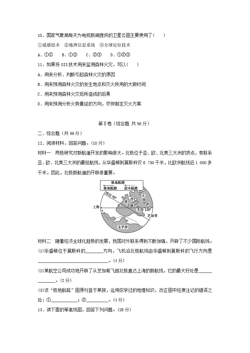【地理】内蒙古集宁一中2018-2019学年高二上学期第一次阶段测试试题03