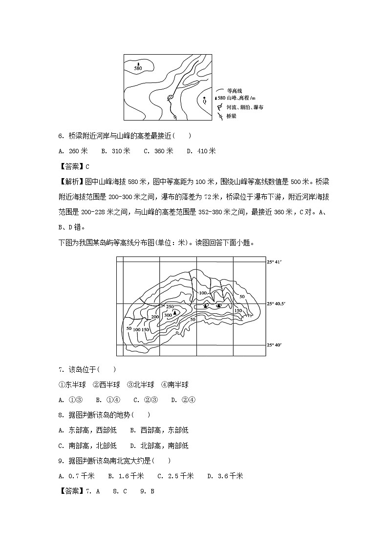【地理】内蒙古集宁一中2018-2019学年高二上学期第一次阶段测试试题（解析版）03
