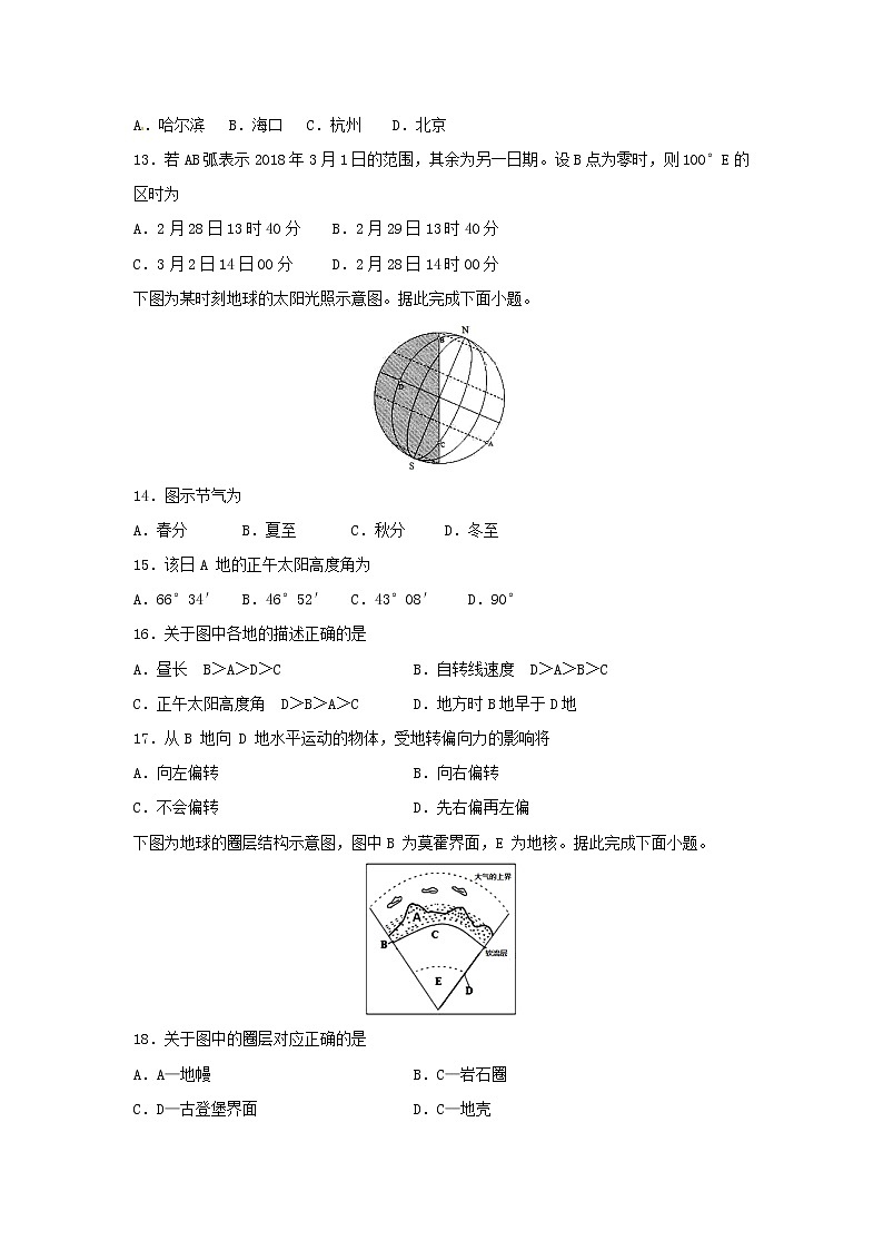 【地理】山东省济宁市第一中学2018-2019学年高二10月阶段检测试题03