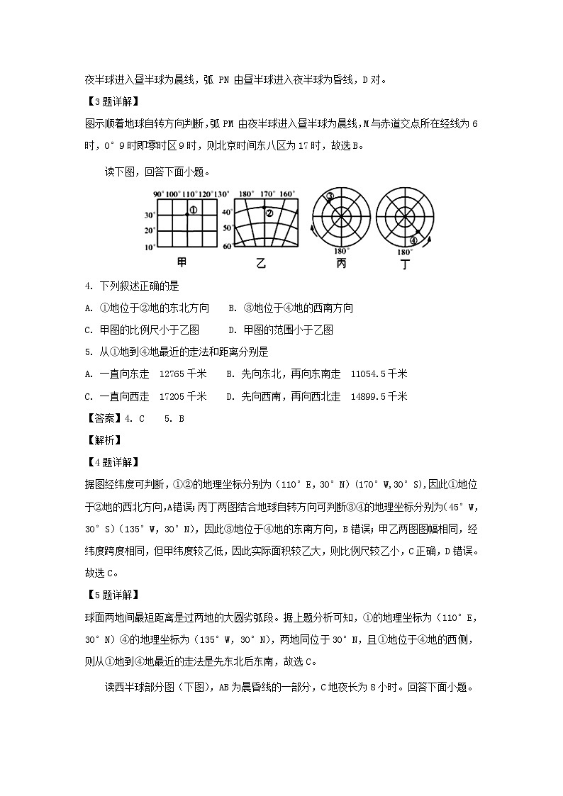 【地理】山东省济宁市第一中学2018-2019学年高二10月阶段检测试题（解析版）02