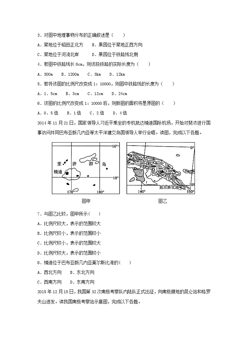 【地理】四川省成都外国语学校2018-2019学年高二上学期半期考试试卷（解析版）第2页