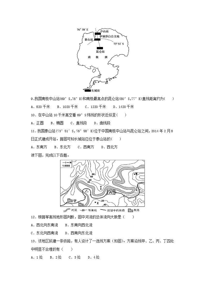 【地理】四川省成都外国语学校2018-2019学年高二上学期半期考试试卷（解析版）第3页