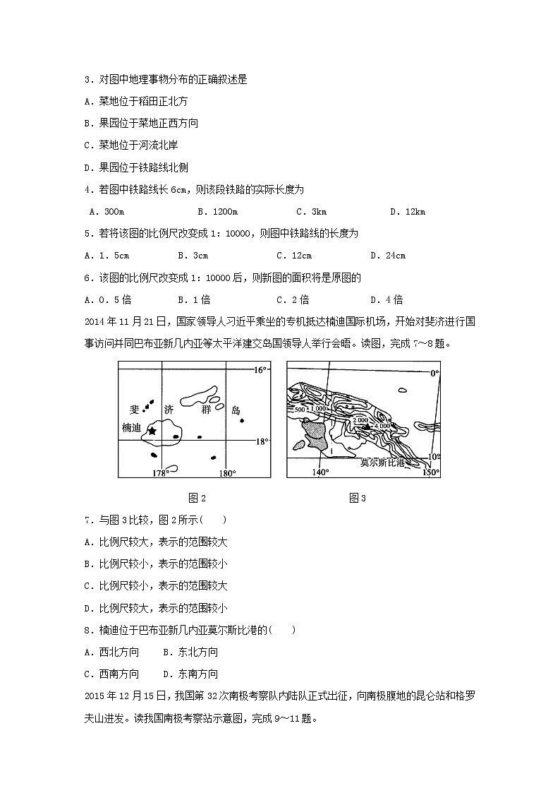 【地理】四川省成都外国语学校2018-2019学年高二上学期半期考试试题第2页