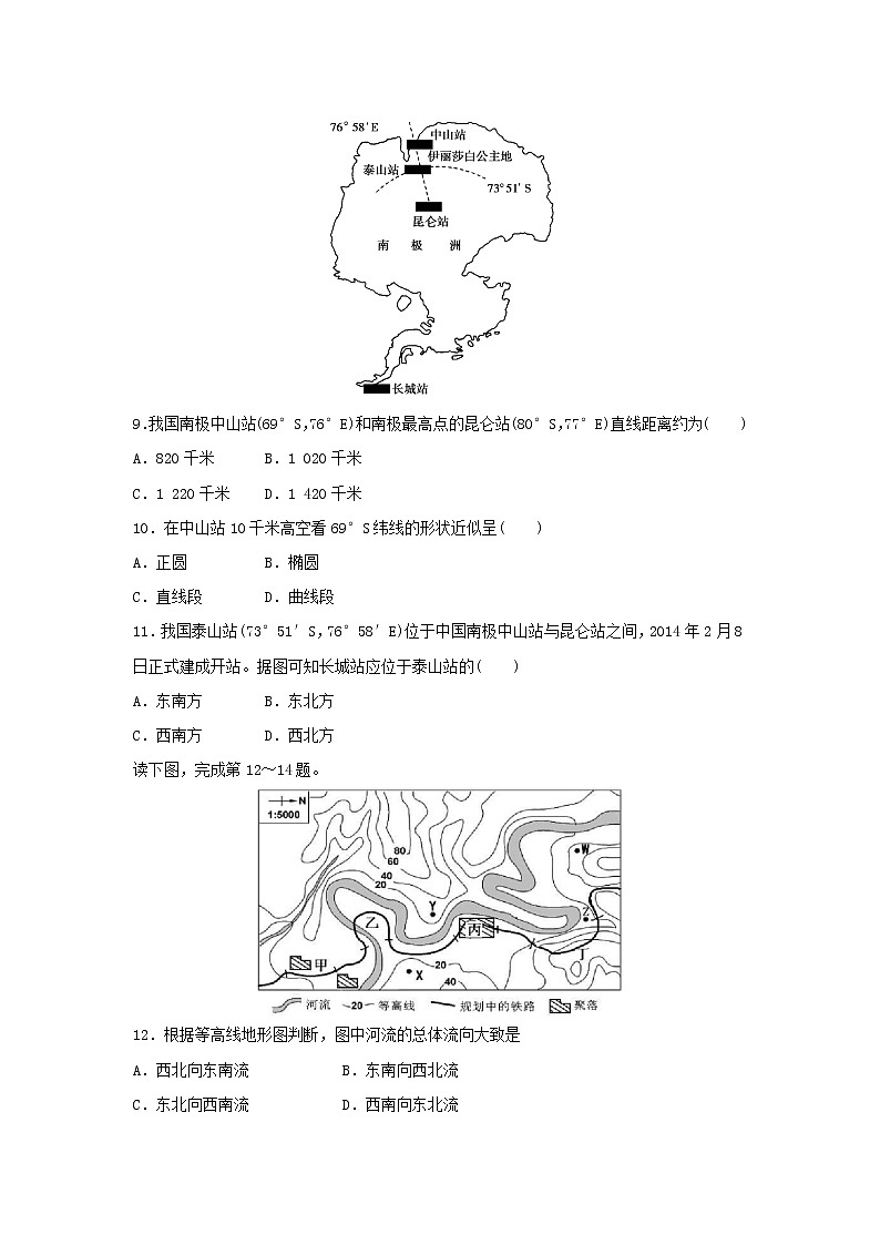 【地理】四川省成都外国语学校2018-2019学年高二上学期半期考试试题第3页