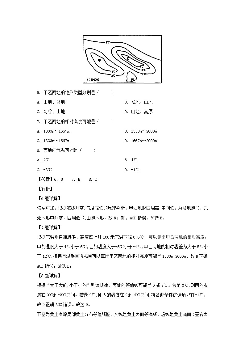 【地理】四川省三台中学实验学校2018-2019学年高二上学期半期适应性考试试题（解析版）03