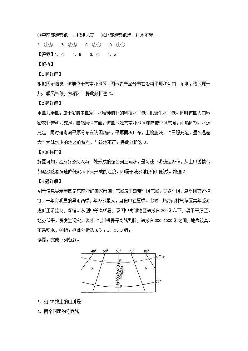 【地理】四川省遂宁中学外国语实验学校2018-2019学年高二上学期第二学段考试试卷（解析版）02