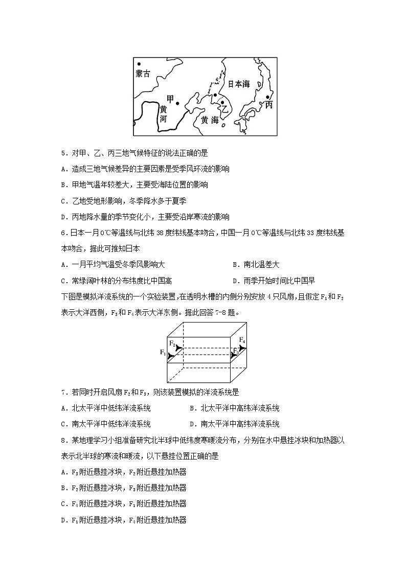【地理】天津市七校（静海一中，杨村中学，宝坻一中，大港一中等）2018-2019学年高二上学期期中联考试题02