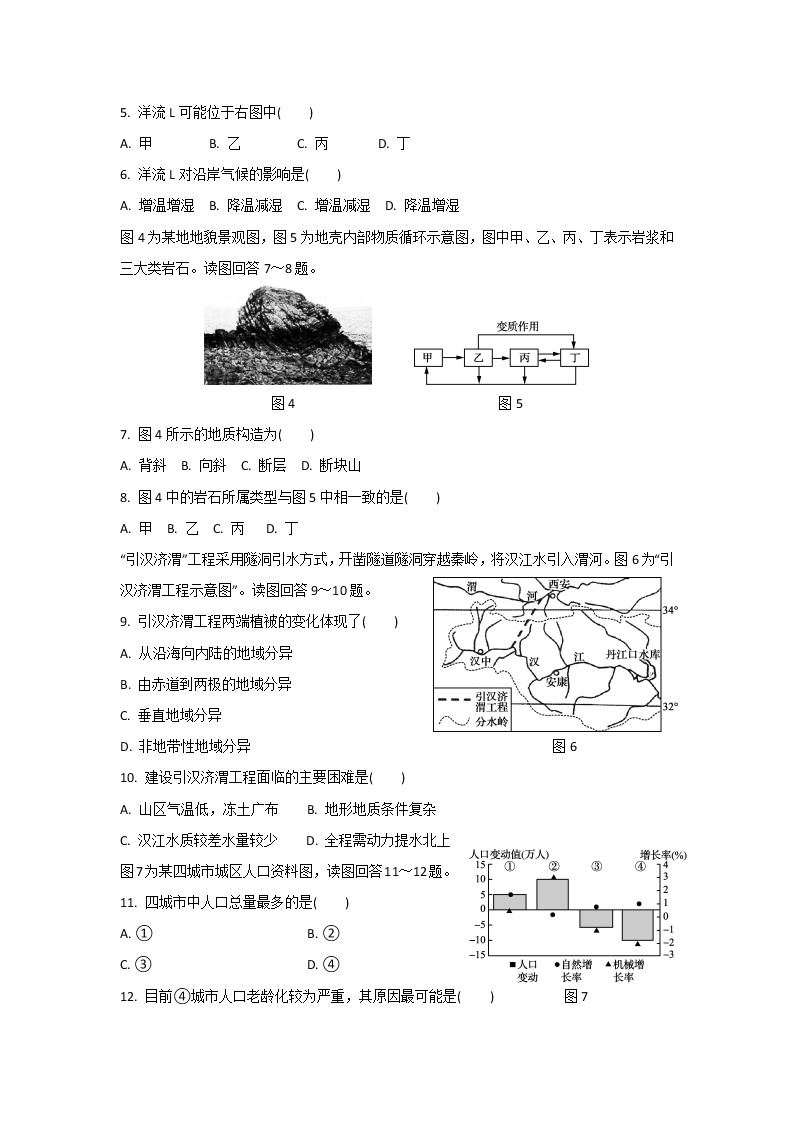 【地理】2018年江苏省无锡市高二学业水平测试模拟卷（第二次）02