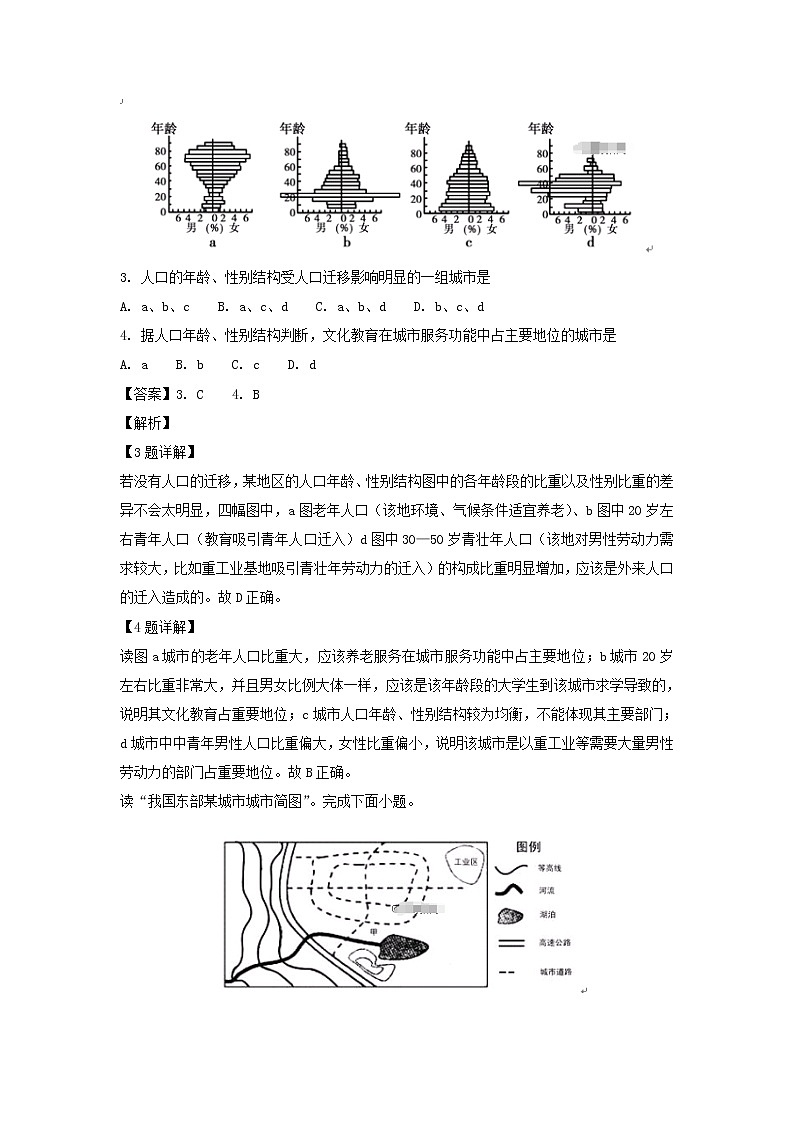 【地理】安徽省合肥市一六八中学2018-2019学年高二入学考试试卷（解析版）02