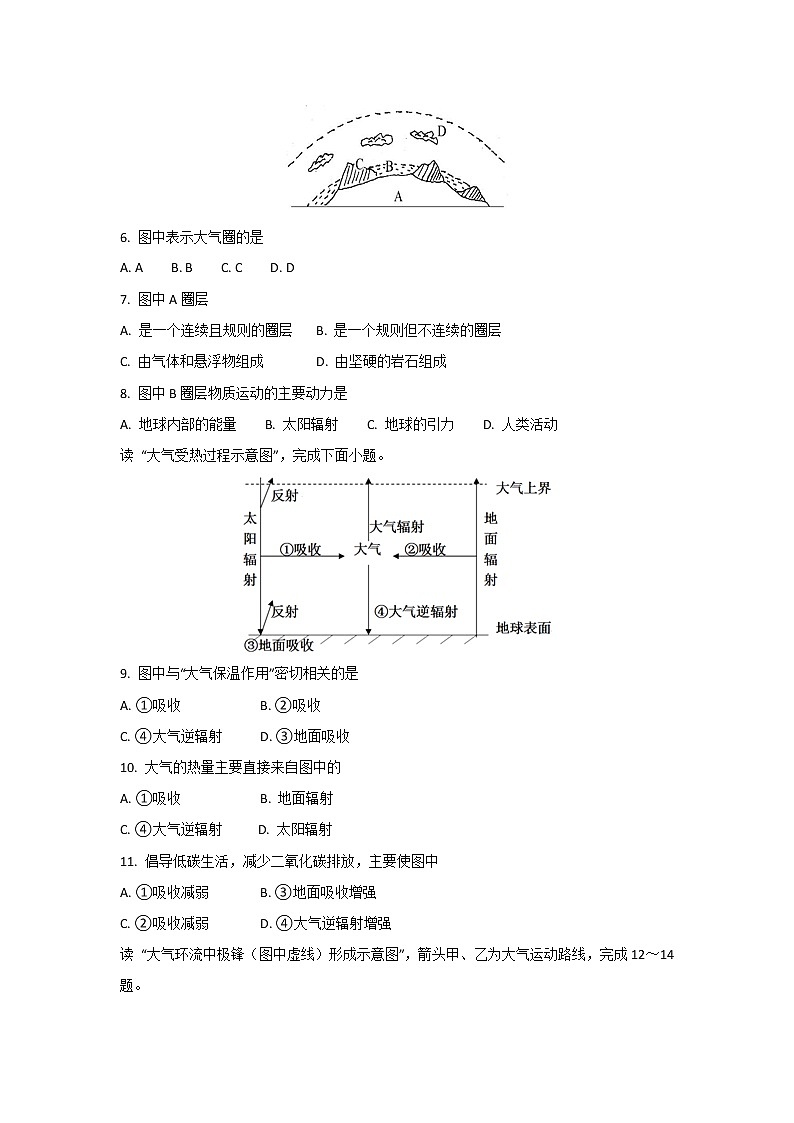 【地理】北京市东城区2018年高二春季会考考前综合练习模拟试卷（解析版）02