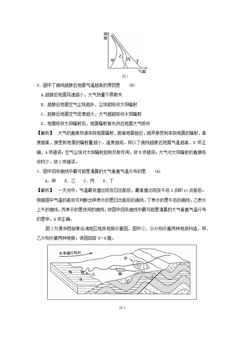 【地理】江苏省2018高考考前全真模拟试卷（4）02