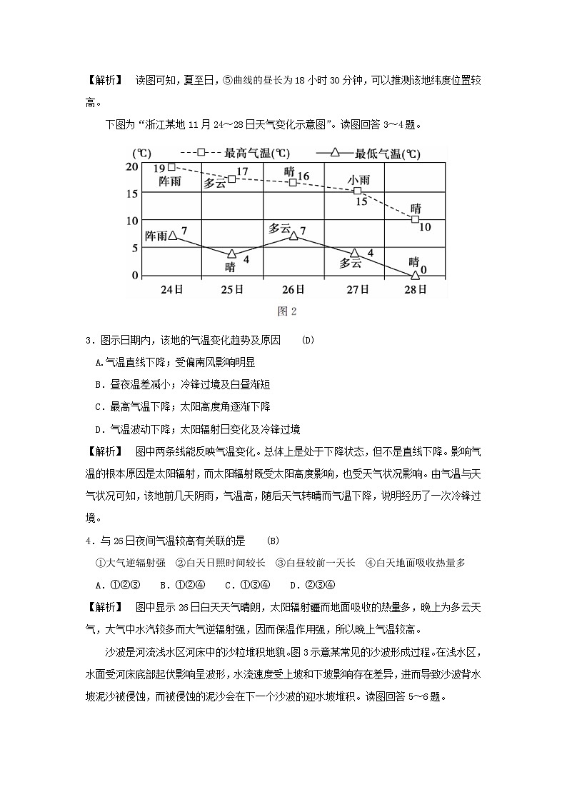 【地理】江苏省2018高考考前全真模拟试卷（6）02
