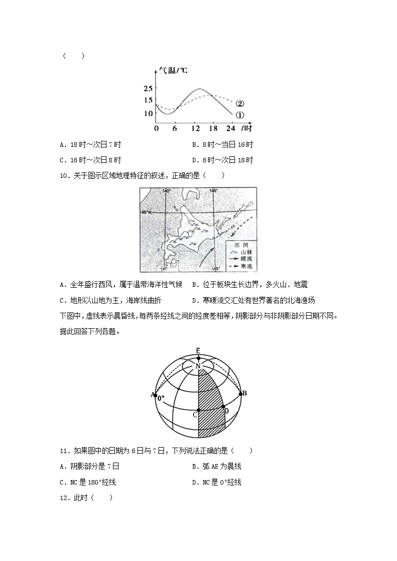【地理】黑龙江省大庆实验中学2018-2019学年高二下学期开学考试试卷（解析版）03