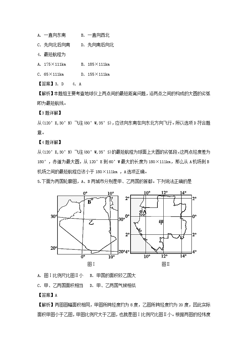 【地理】黑龙江省哈尔滨师范大学附属中学2018-2019学年高二下学期开学考试试题（解析版）02