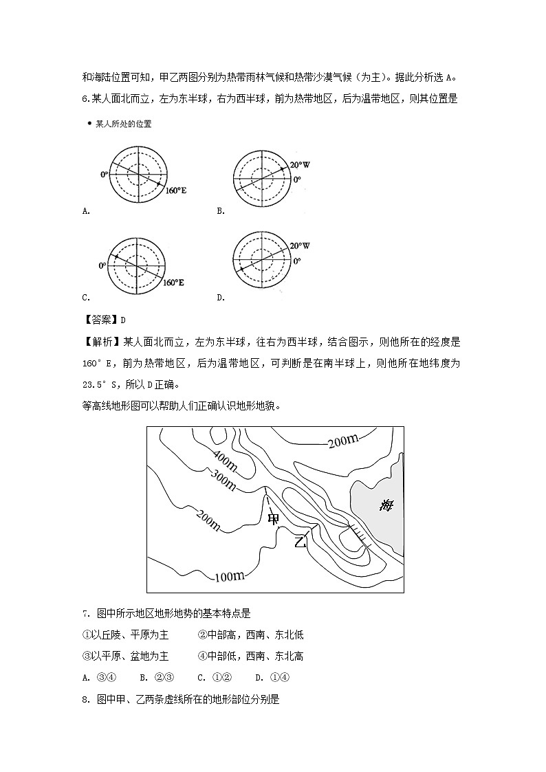 【地理】黑龙江省哈尔滨师范大学附属中学2018-2019学年高二下学期开学考试试题（解析版）03