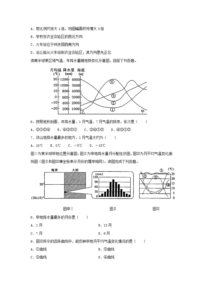 【地理】黑龙江省佳木斯市第一中学2018-2019学年高二下学期开学考试试卷（解析版）第2页