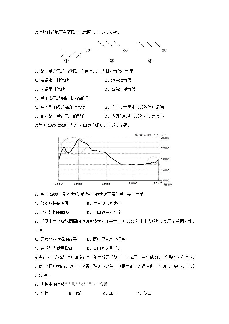 【地理】黑龙江省牡丹江市第一高级中学2018-2019学年高二寒假开学检测试题02
