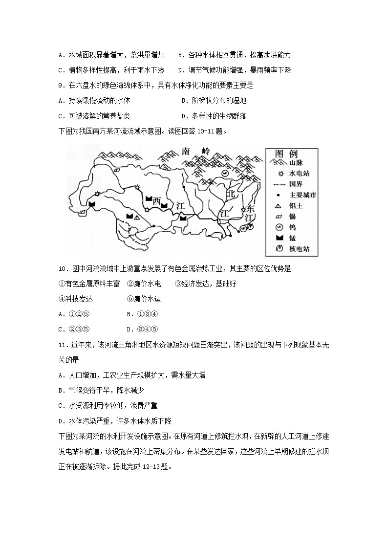 【地理】黑龙江省双鸭山市第一中学2018-2019学年高二下学期开学考试试题03