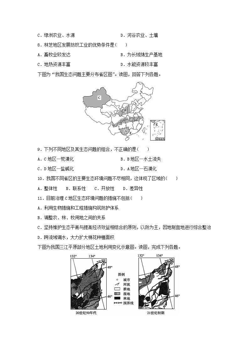 【地理】吉林省延边市第二中学2018-2019学年高二下学期开学考试试卷（解析版）03