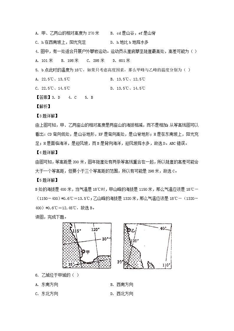【地理】山东省淄博市淄川中学2018-2019学年高二下学期开学检测考试试卷（解析版）02