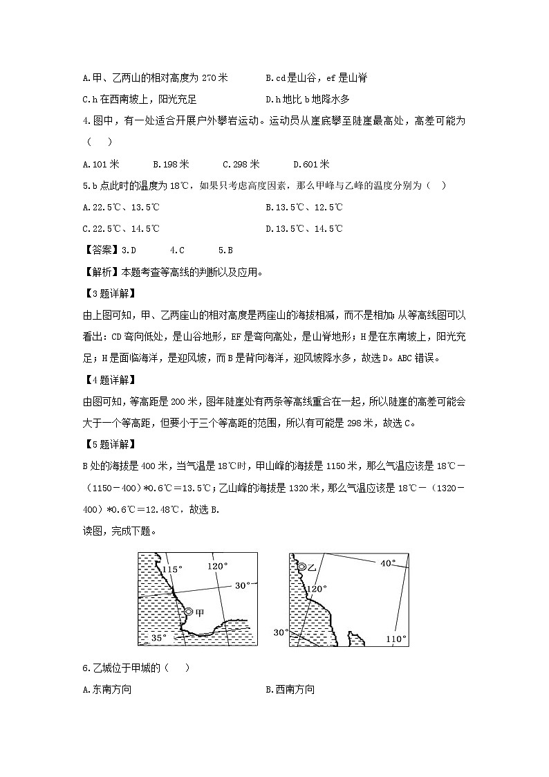 【地理】山东省淄博市淄川中学高二2018-2019学年下学期开学检测考试试题（解析版）02