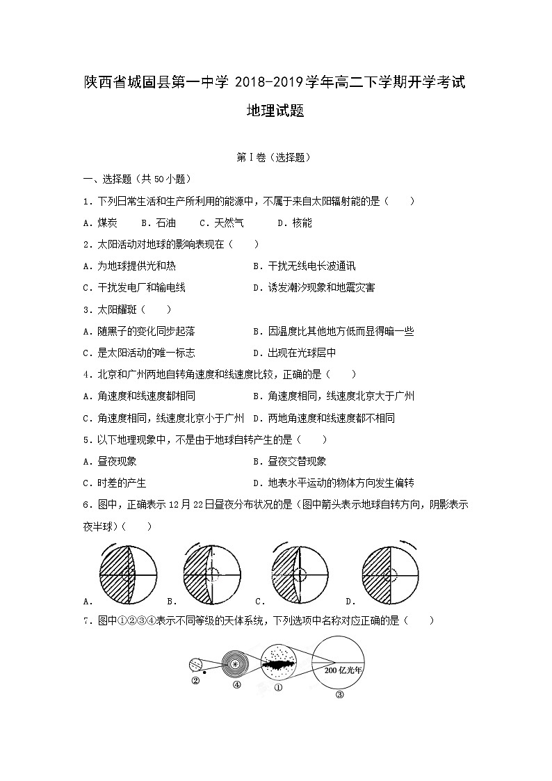 【地理】陕西省城固县第一中学2018-2019学年高二下学期开学考试试题01