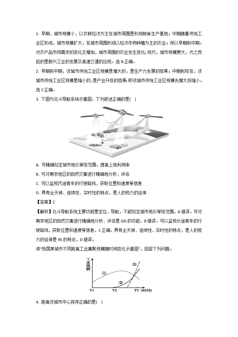 【地理】四川省树德中学2018届高二下学期开学考试题（解析版）第2页