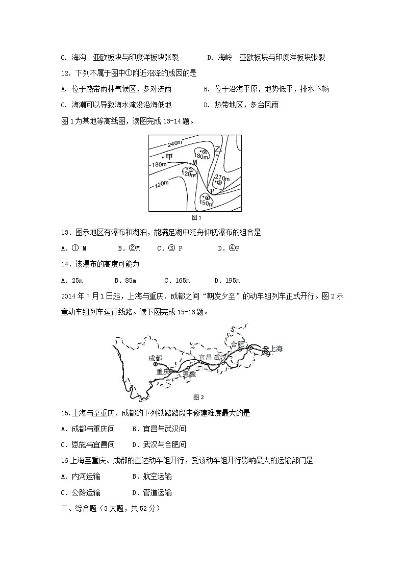 【地理】四川省棠湖中学2018-2019学年高二下学期开学考试试题03