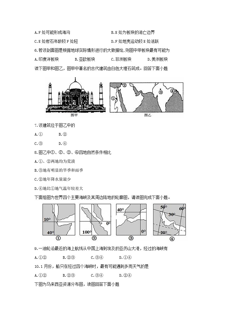 【地理】浙江省东阳中学2018-2019学年高二下学期开学考试试题02