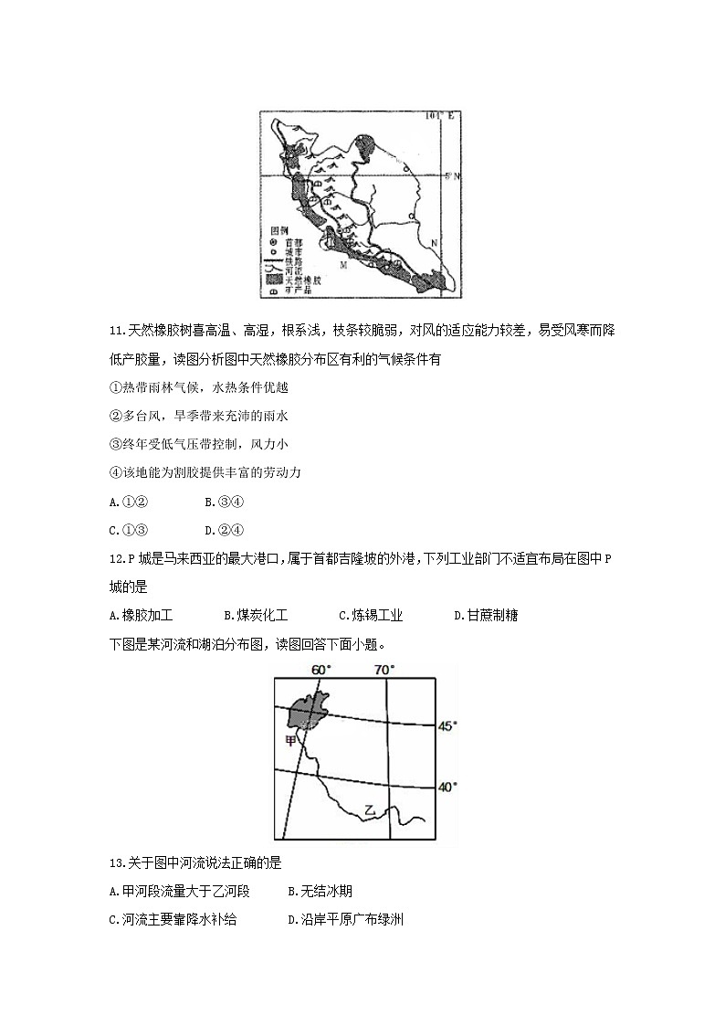 【地理】浙江省东阳中学2018-2019学年高二下学期开学考试试题03