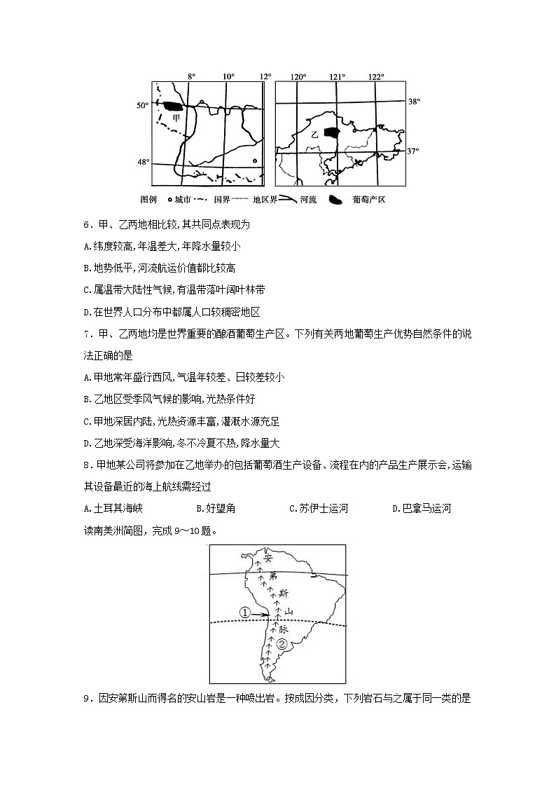 【地理】甘肃省武威市第六中学2018-2019学年高二上学期第三次学段考试试题02