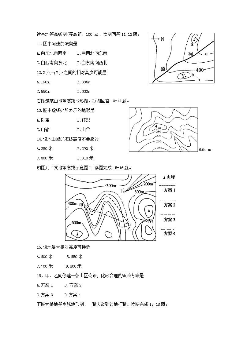 【地理】甘肃省武威市第六中学2018-2019学年高二上学期第一次阶段性复习过关考试试题03