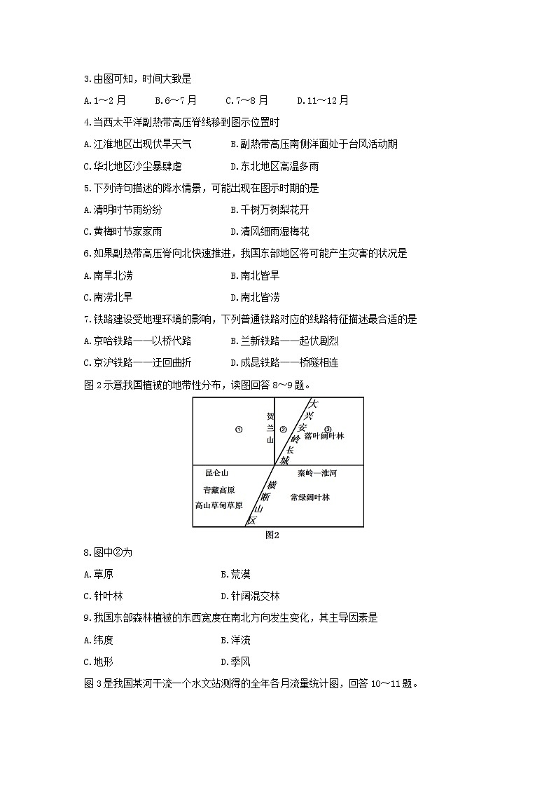 【地理】广东省佛山市三水区实验中学2018-2019学年高二上学期第五学段考试试题02