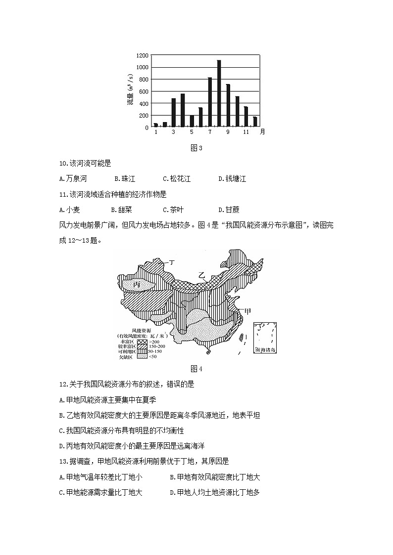 【地理】广东省佛山市三水区实验中学2018-2019学年高二上学期第五学段考试试题03