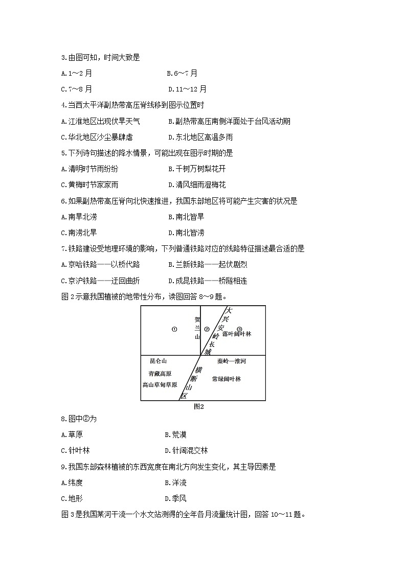 【地理】广东省佛山市三水区实验中学2018-2019学年高二上学期第五学段考试试题02