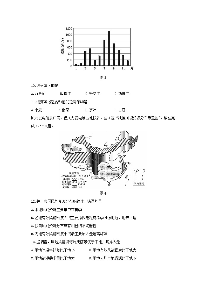 【地理】广东省佛山市三水区实验中学2018-2019学年高二上学期第五学段考试试题03