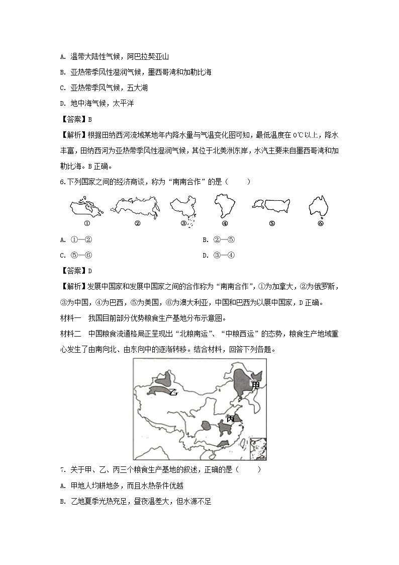 【地理】广东省深圳平湖中学2018-2019学年高二上学期学段三试卷（解析版）03