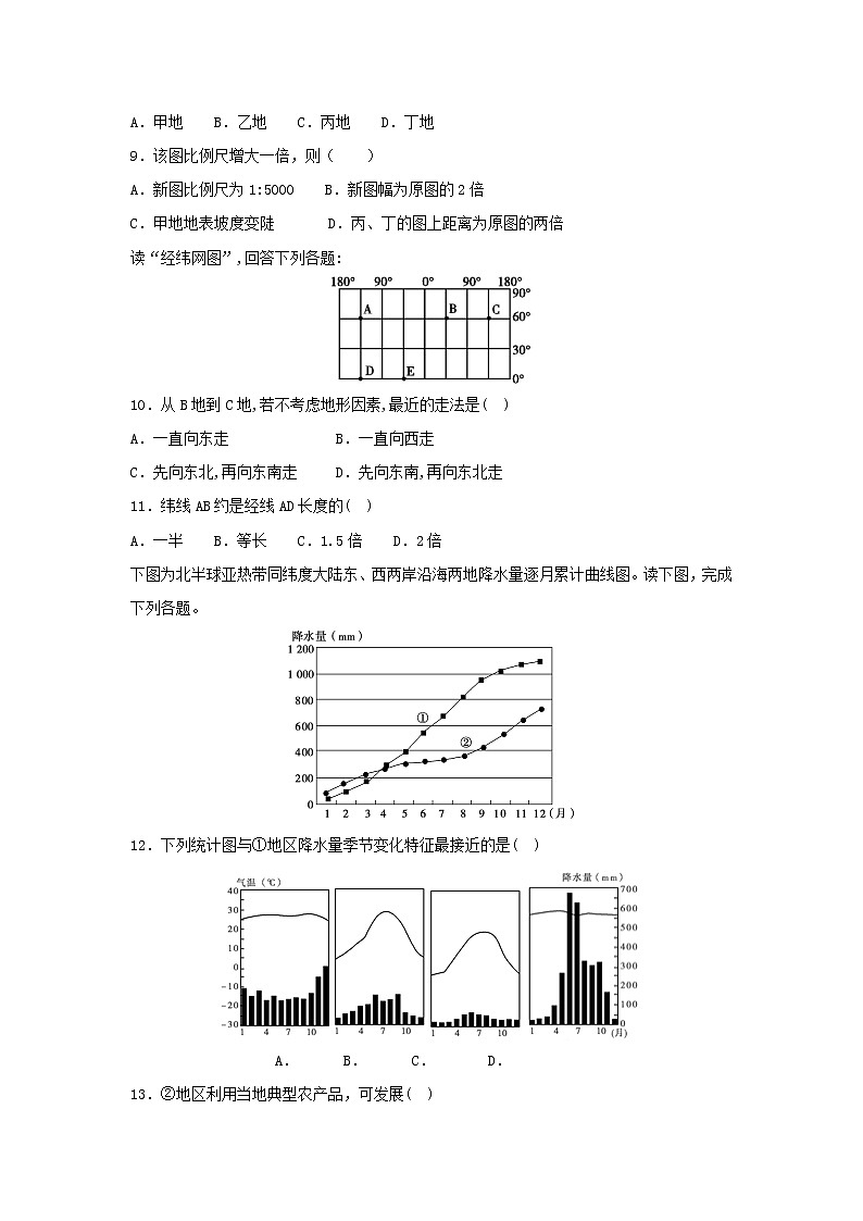 【地理】河北安平中学2018-2019学年高二上学期第四次考试（普通班）试题（解析版）03