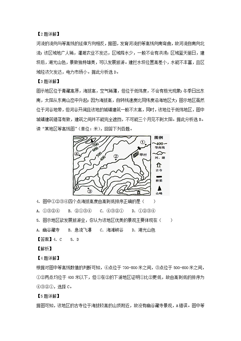 【地理】河北省安平中学2018-2019学年高二上学期第四次考试（普通班）试卷（解析版）02