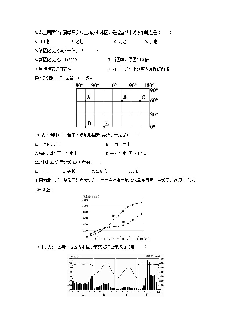 【地理】河北省衡水市安平中学2018-2019学年高二上学期第四次考试（普通班）试题03
