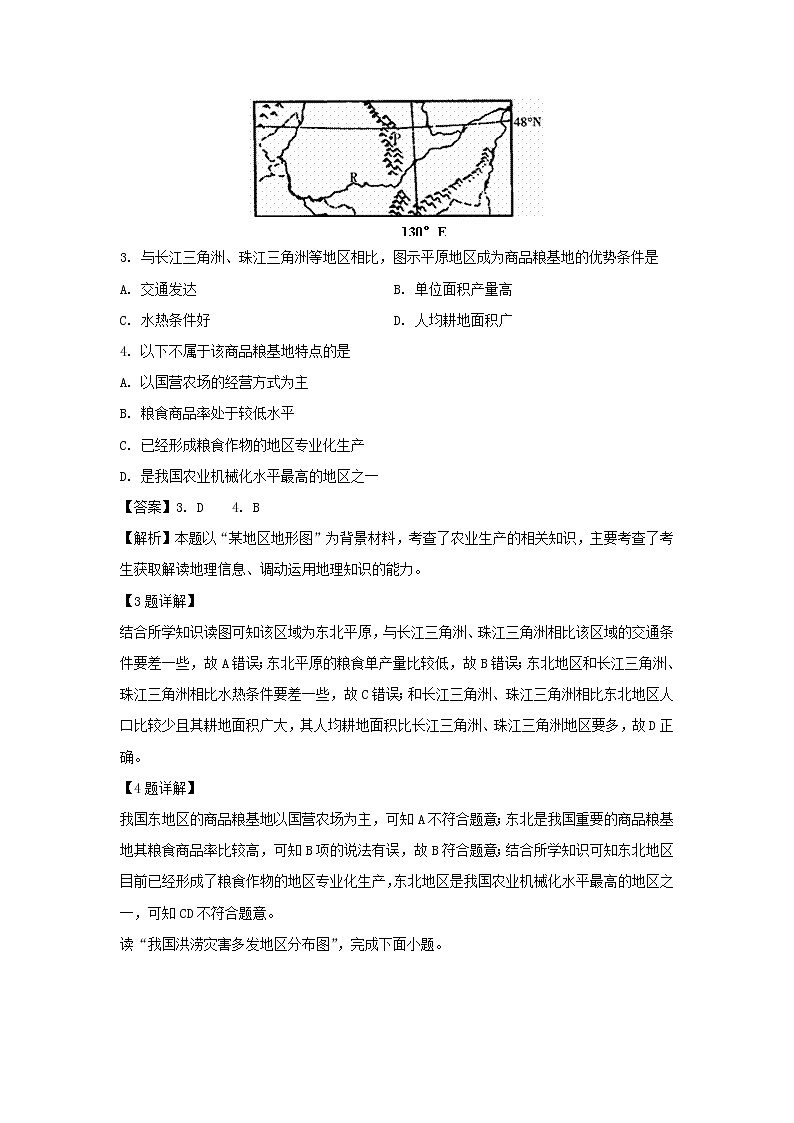 【地理】河北省隆华存瑞中学2018-2019学年高二上学期第二次质检试卷（平行部）（解析版）02