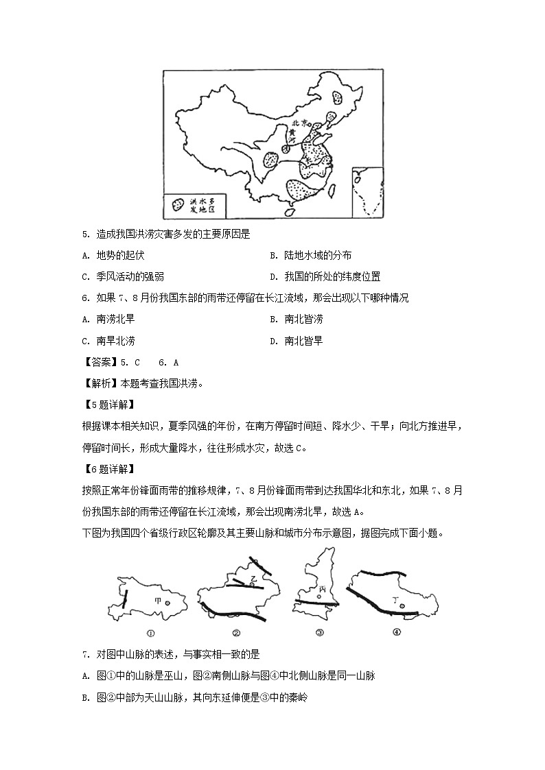 【地理】河北省隆华存瑞中学2018-2019学年高二上学期第二次质检试卷（平行部）（解析版）03