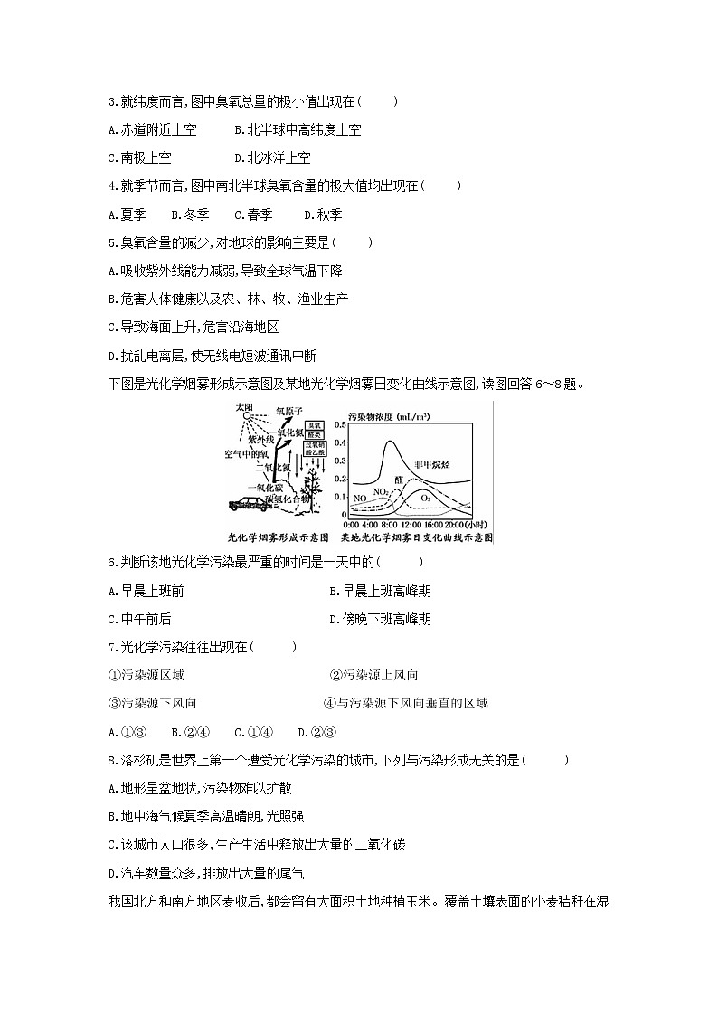 【地理】河南省中牟县第一高级中学2018-2019学年高二上学期第十二次双周考试卷第2页