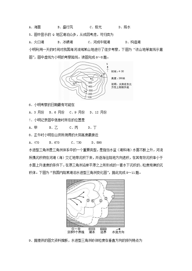 【地理】湖北省荆州中学2018-2019学年高二上学期第一次双周考试题02
