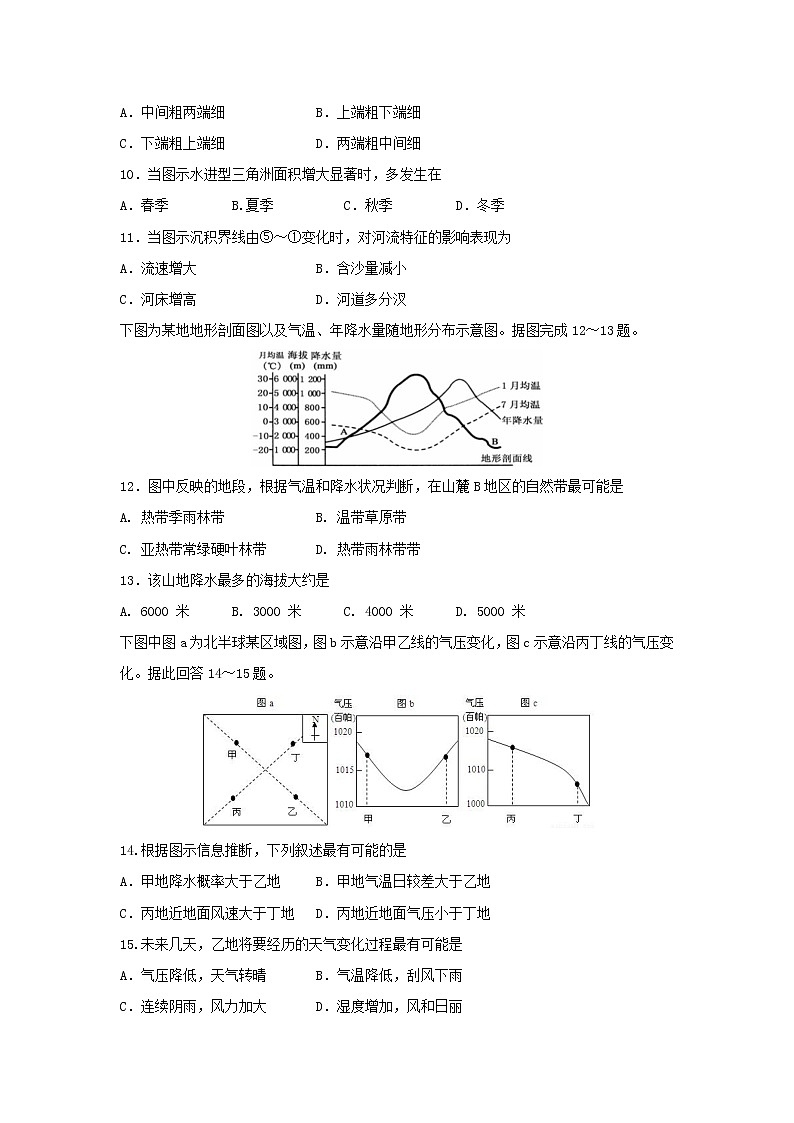 【地理】湖北省荆州中学2018-2019学年高二上学期第一次双周考试题03