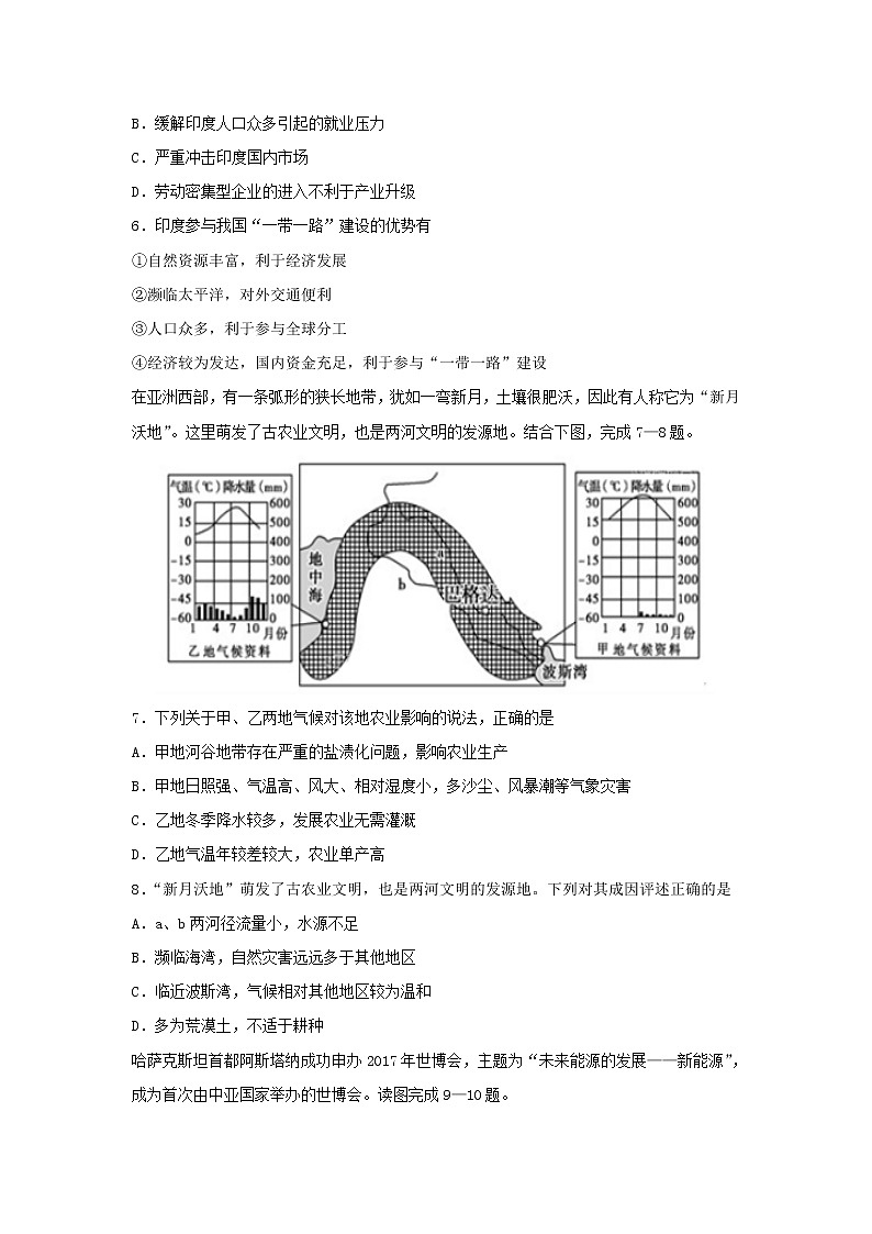 【地理】湖北省沙市中学2018-2019学年高二上学期第四次双周考试题02