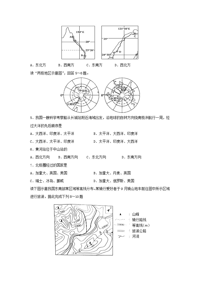 【地理】湖北省沙市中学2018-2019学年高二上学期第一次双周考试题02