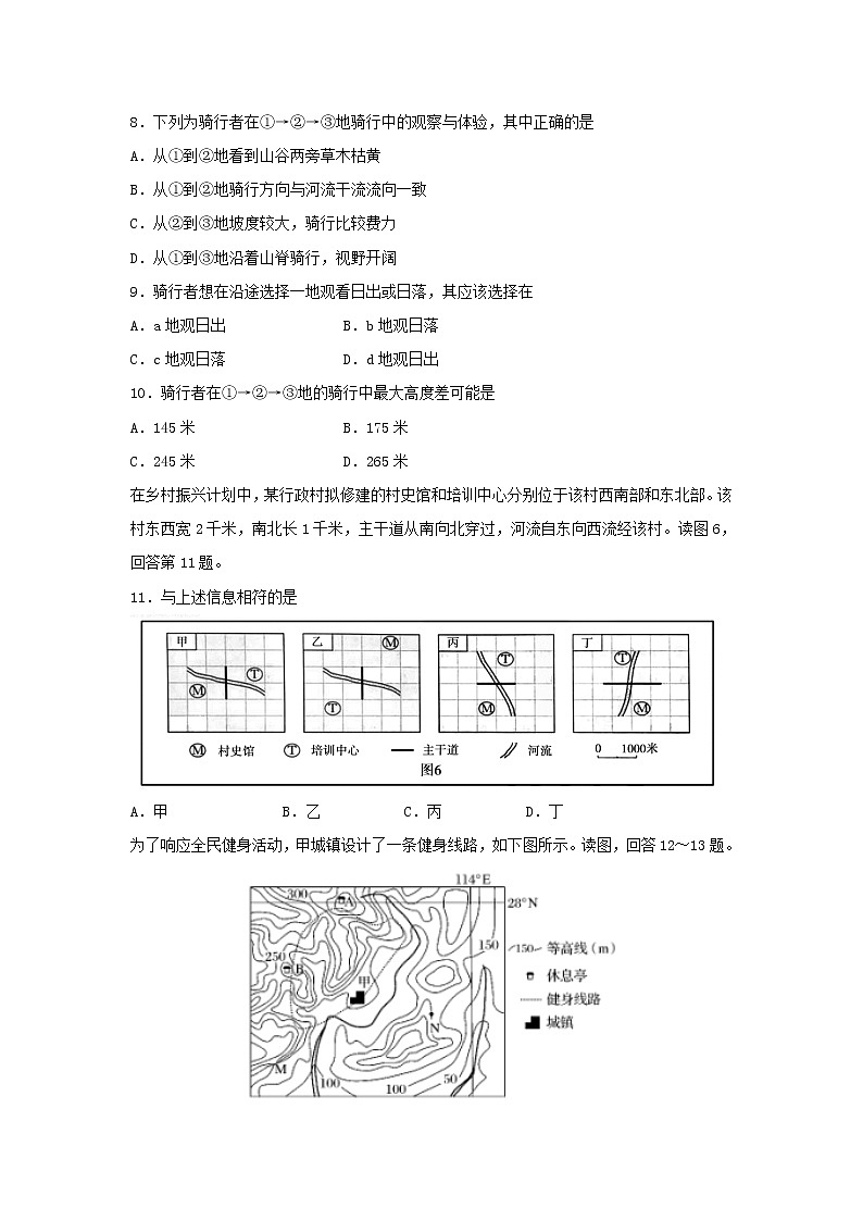 【地理】湖北省沙市中学2018-2019学年高二上学期第一次双周考试题03