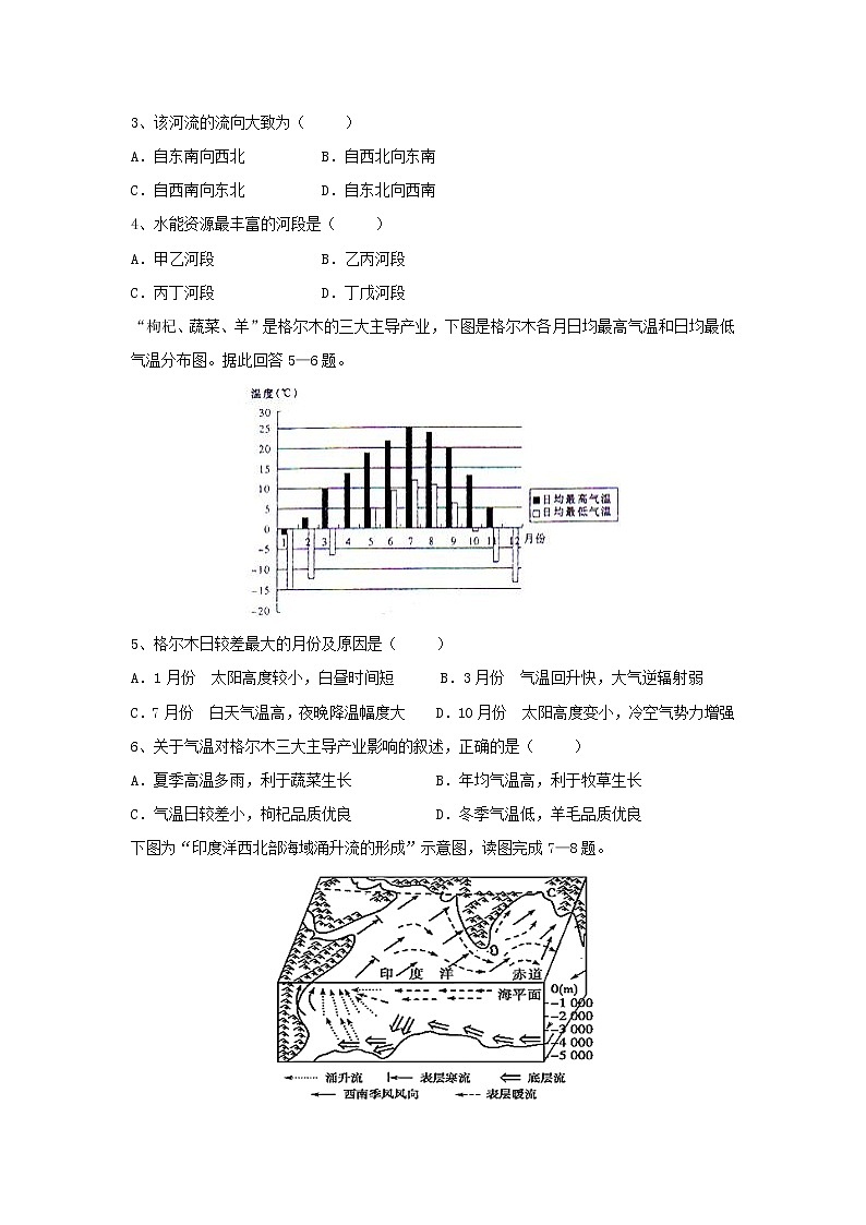 【地理】湖南省醴陵一中、攸县一中2018-2019学年高二上学期期中联考（文）试题02